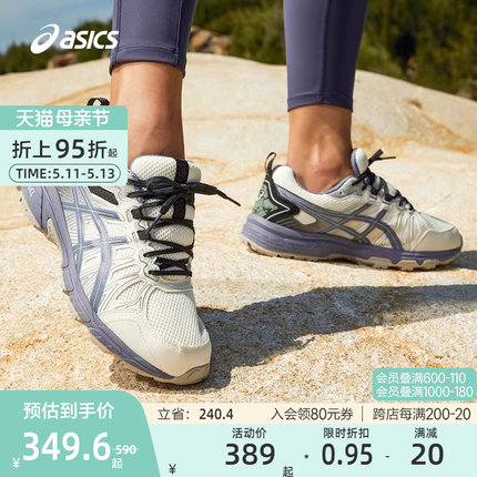 ASICS亚瑟士官方正品女鞋GEL-VENTURE 7 MX越野跑鞋