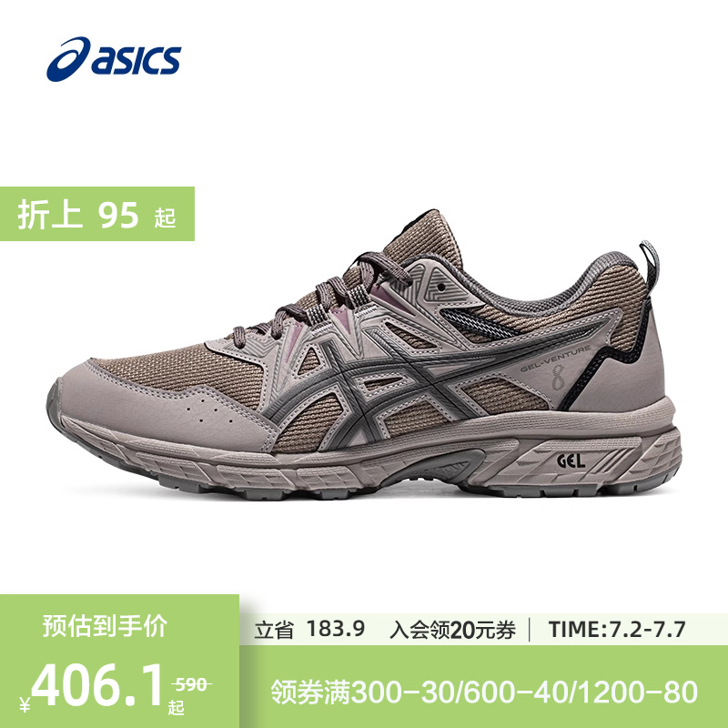 ASICS亚瑟士官方GEL-VENTURE 8男女越野户外跑鞋 - 封面