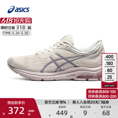 38预售Asics亚瑟女子缓震跑鞋