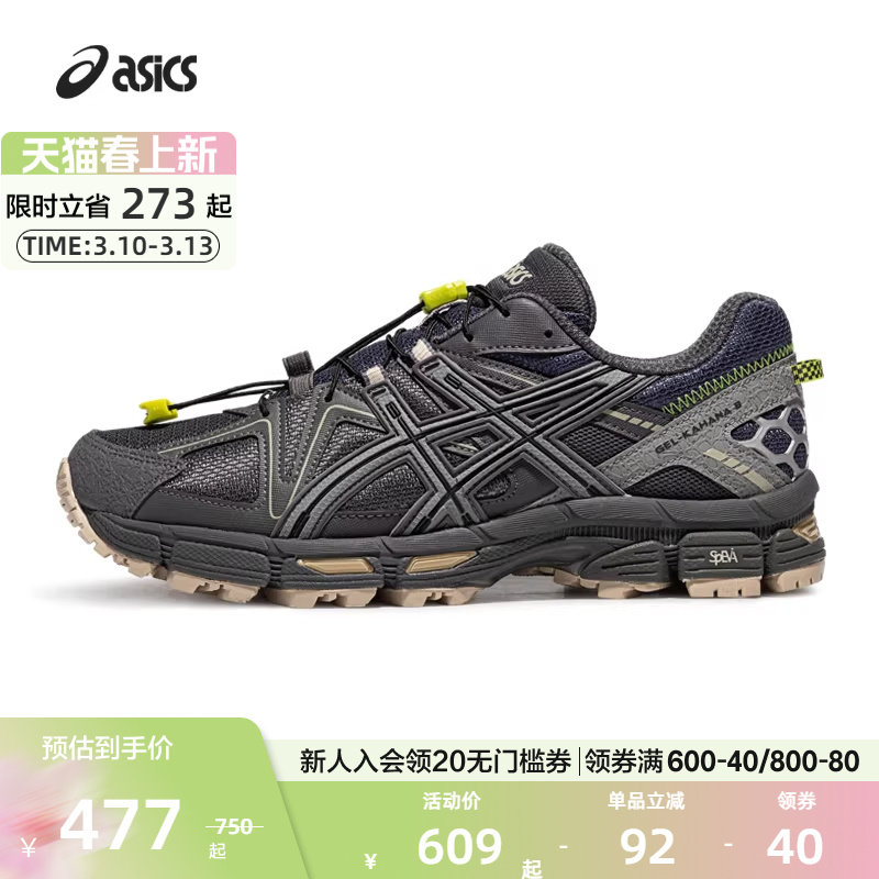ASICS亚瑟士官方正品GEL-KAHANA 8男女户外越野跑步休闲运动鞋 - 淘宝联盟商品