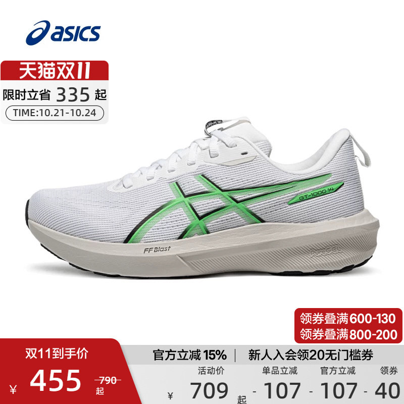 ASICS亚瑟士官方正品GT-1000 14男稳定支撑跑步鞋缓震运动鞋