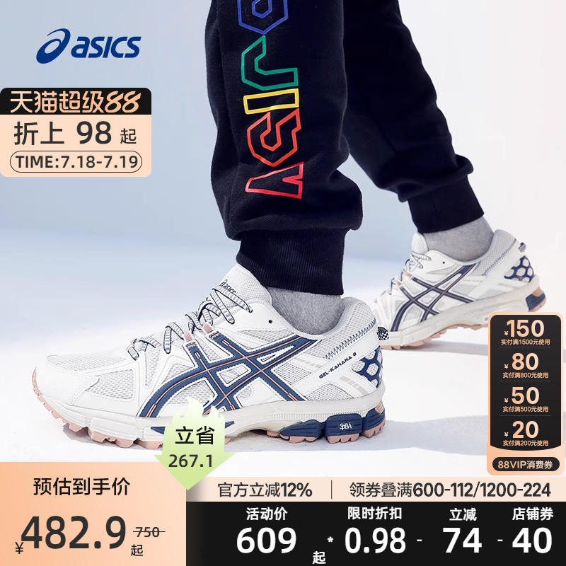ASICS亚瑟士越野跑鞋男