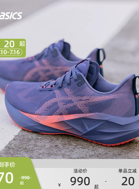 ASICS亚瑟士官方正品NOVABLAST 5男减震回弹跑鞋轻便透气运动鞋