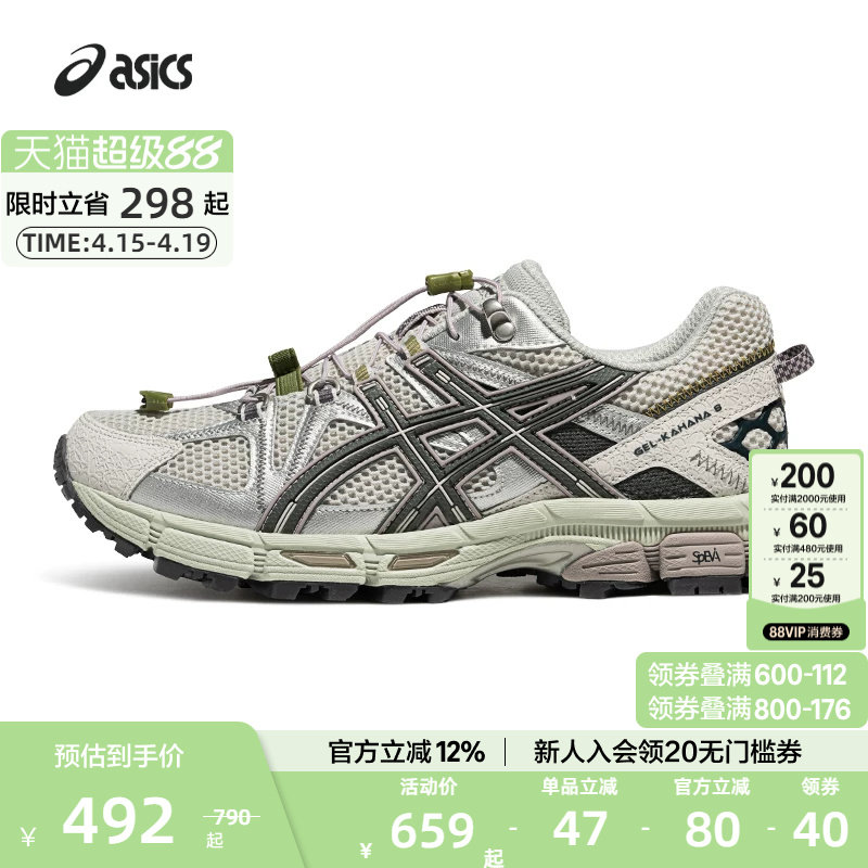 ASICS亚瑟士官方正品GEL-KAHANA 8 FL男女户外越野跑鞋运动休闲鞋