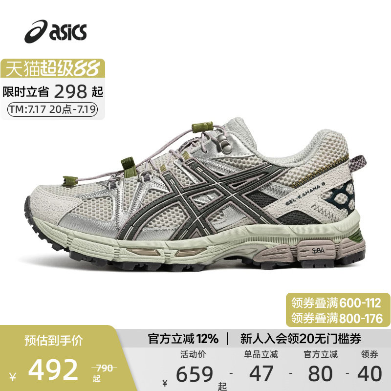 ASICS亚瑟士官方正品GEL-KAHANA 8 FL男女户外越野跑鞋运动休闲鞋