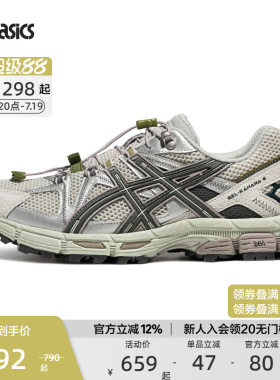 ASICS亚瑟士官方正品GEL-KAHANA 8 FL男女户外越野跑鞋运动休闲鞋