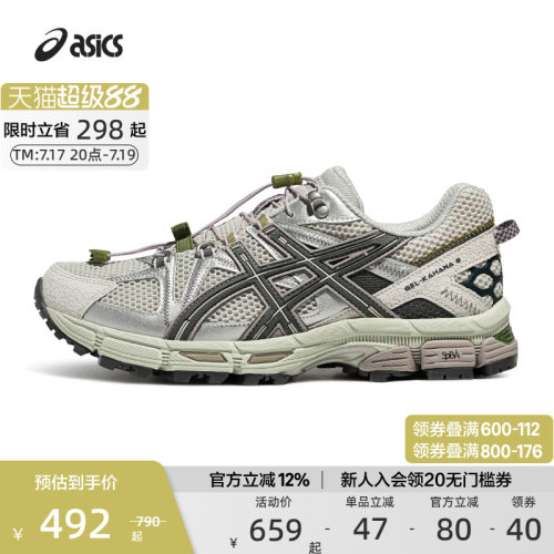 ASICS亚瑟士男女户外越野跑鞋