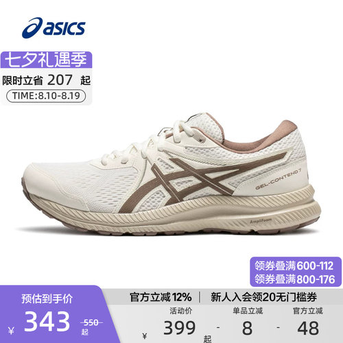 ASICS亚瑟士缓震跑步鞋男子