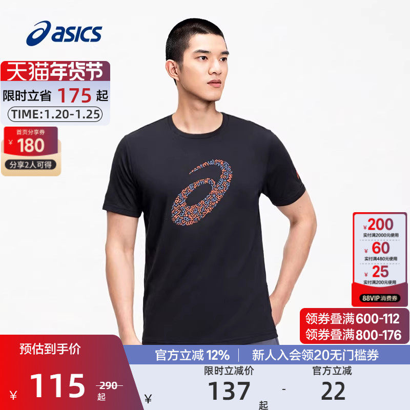 ASICS亚瑟士官方正品男式运动短袖T恤透气T恤,运动服/休闲服装,运动T恤,淘宝优惠券,粉丝福利购,淘宝优惠卷