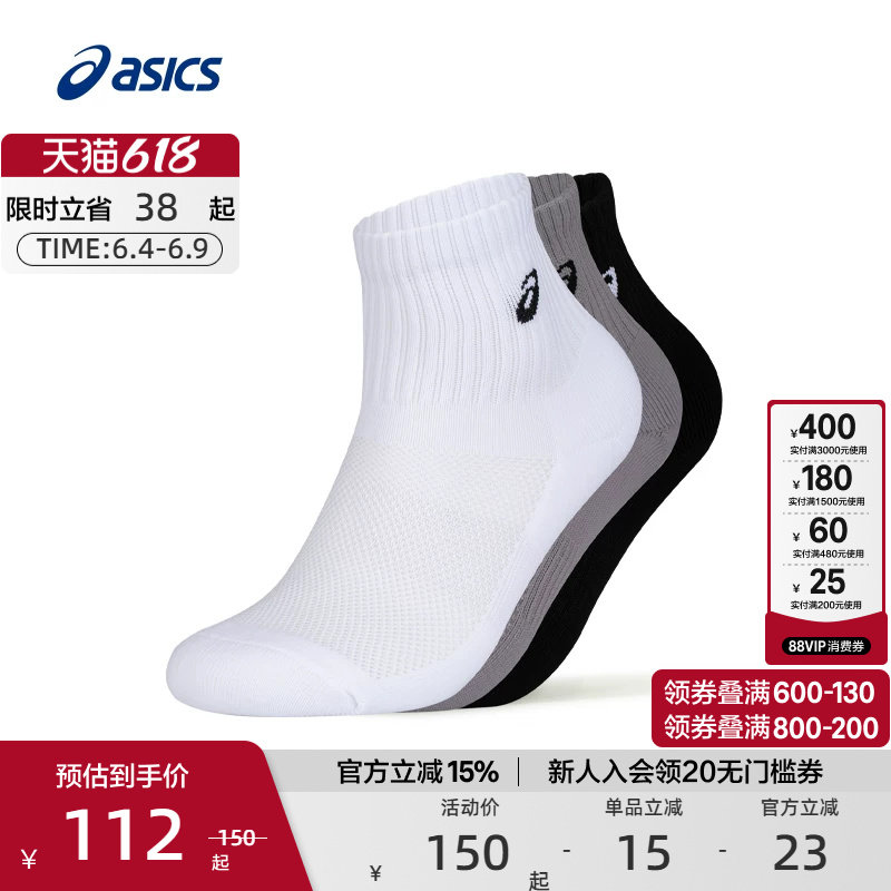 ASICS亚瑟士官方中性五双包运动袜子