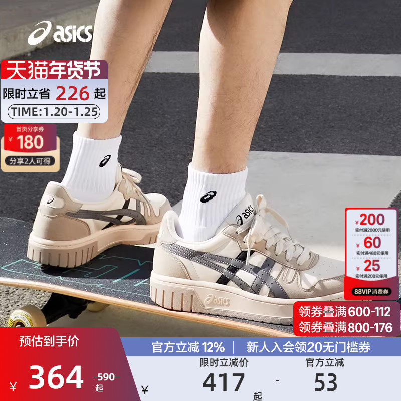 ASICS亚瑟士官方新款运动复古休闲鞋男女款COURT MZ时尚板鞋,运动鞋new,板鞋,淘宝优惠券,粉丝福利购,淘宝优惠卷