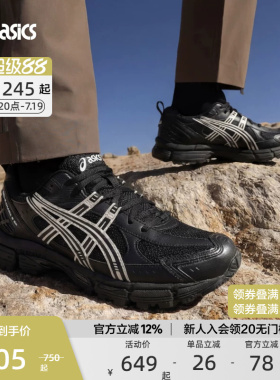ASICS亚瑟士官方正品GEL-KAHANA 8 SP情侣运动休闲鞋户外越野鞋