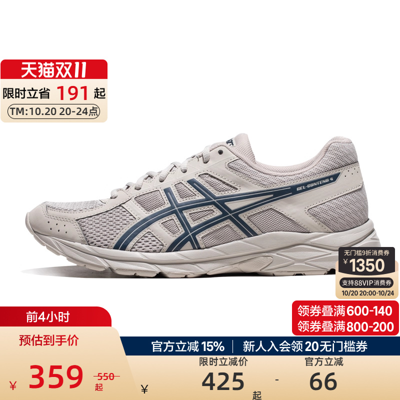 ASICS亚瑟士缓震透气跑鞋男