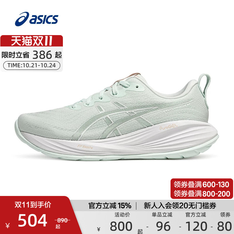 ASICS亚瑟士官方正品GEL-CUMULUS 27男女缓震回弹跑鞋户外运动鞋