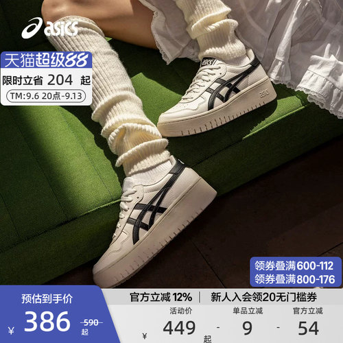 亚瑟士情侣厚底休闲板鞋