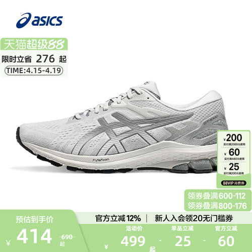 耐磨稳定支撑跑鞋ASICS亚瑟士