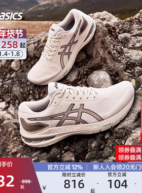 ASICS亚瑟士官方正品GEL-CABLE男女跑步耐磨舒适运动鞋