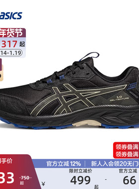 ASICS亚瑟士官方正品GEL-VENTURE 10 WATERPROOF男女缓震越野跑鞋