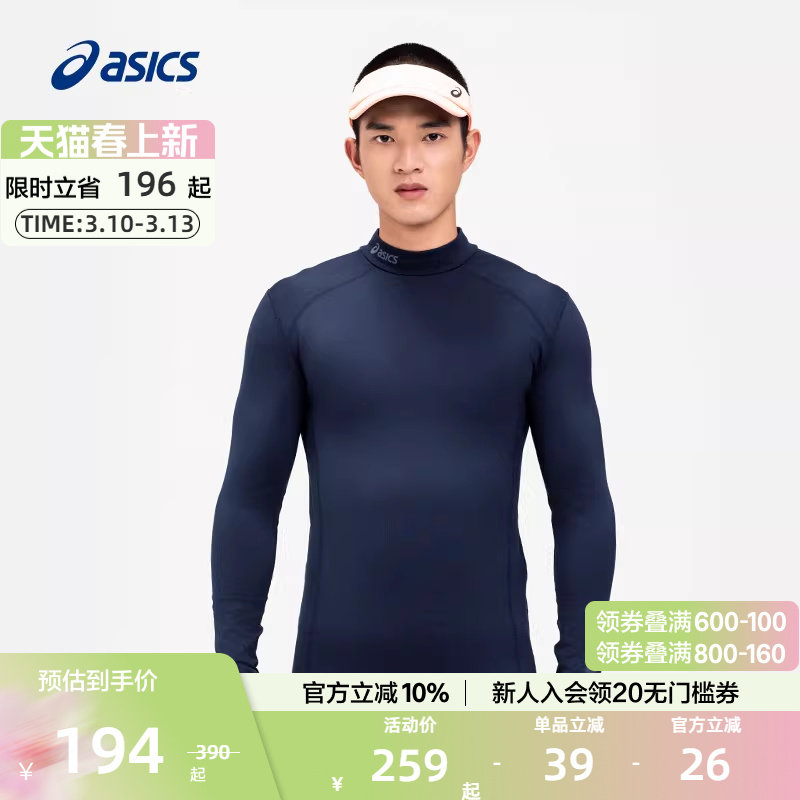 ASICS亚瑟士官方正品男半高领抓绒长袖紧身衣弹力时尚舒适运动T恤