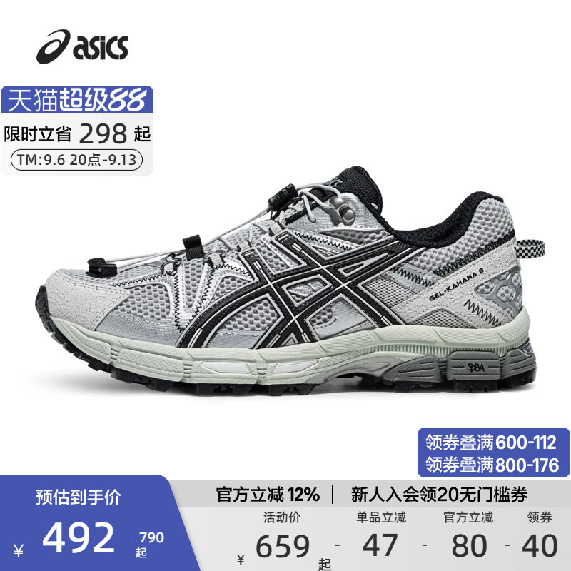 ASICS亚瑟士官方正品GEL-KAHANA 8 FL男女户外越野跑鞋运动休闲鞋