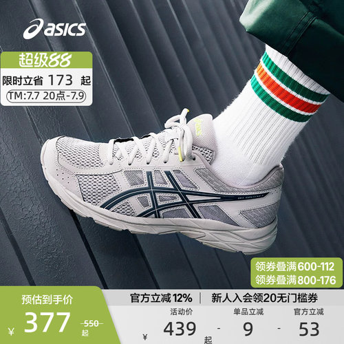 ASICS亚瑟士跑步鞋缓震透气男