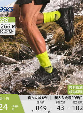 ASICS亚瑟士官方正品GEL-SONOMA 8 GTX男女越野跑鞋户外运动鞋