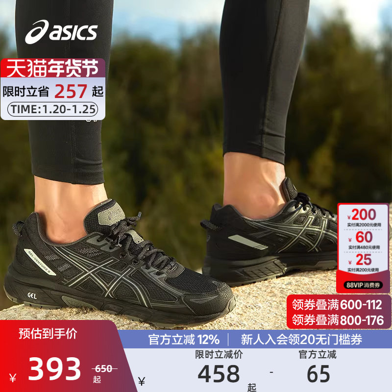 ASICS亚瑟士官方正品GEL-VENTURE 6男女户外越野跑步运动鞋,运动鞋new,跑步鞋,淘宝优惠券,粉丝福利购,淘宝优惠卷