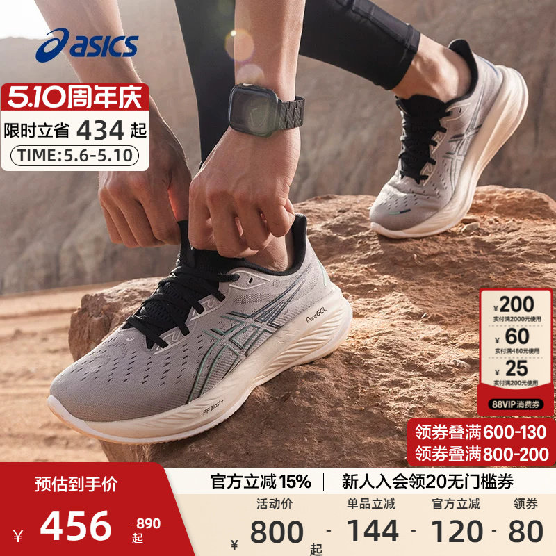 ASICS亚瑟士官方正品GEL-CUMULUS 26减震回弹跑鞋男女运动鞋