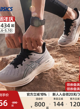ASICS亚瑟士官方正品GEL-CUMULUS 26减震回弹跑鞋男女运动鞋