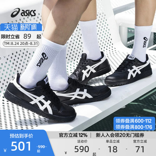ASICS亚瑟士低帮透气板鞋