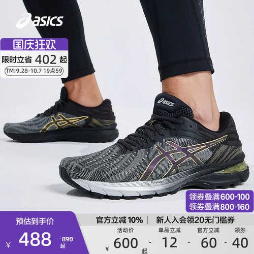 ASICS亚瑟士透气减震男子运动鞋