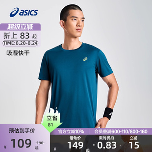 ASICS亚瑟士官方正品 吸湿快干柔软 男运动短袖 男式