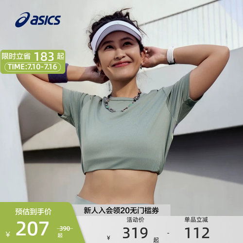 女式弹力针织速干运动短袖