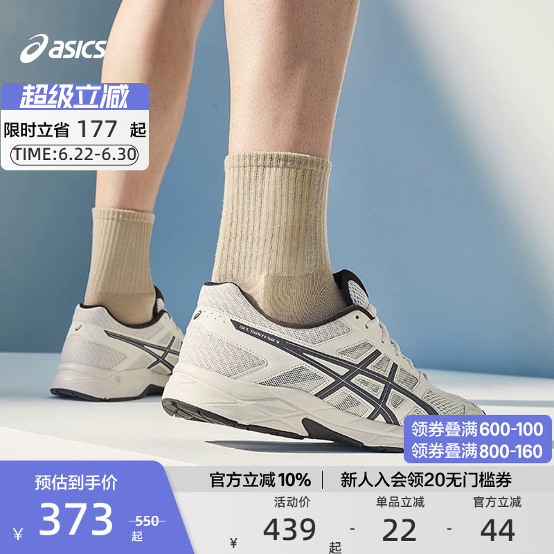 【爆款】ASICS亚瑟士官方正品GEL-CONTEND 4男跑步缓震训练运动鞋
