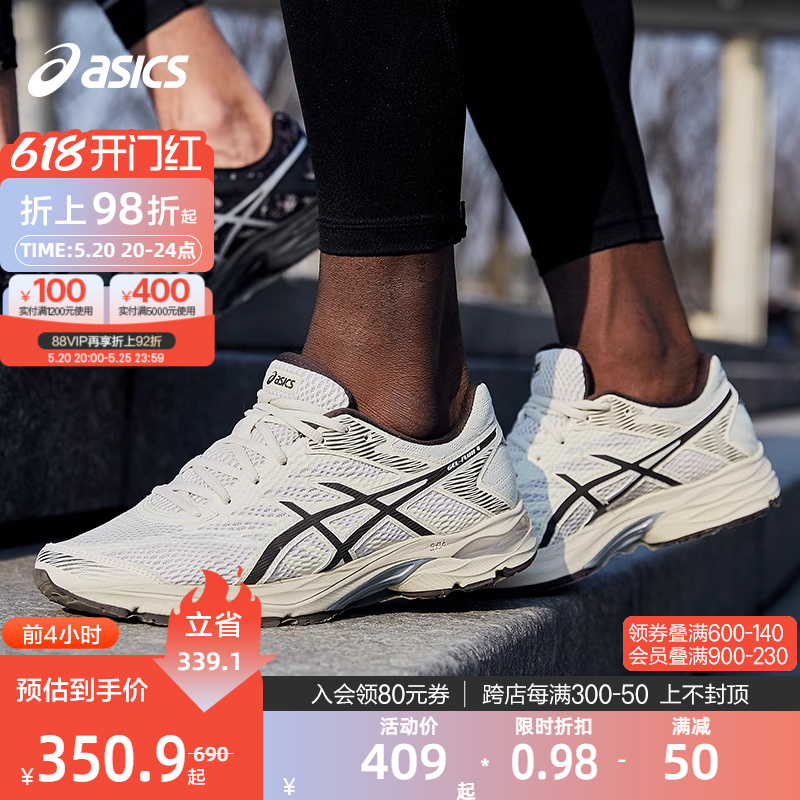 【人气款】ASICS亚瑟士官方正品GEL-FLUX 4男缓震透气跑步运动鞋