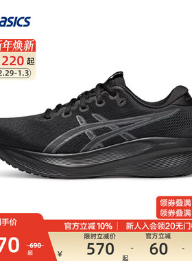 ASICS亚瑟士官方正品GEL-EXCITE 11女竞速跑鞋缓震回弹透气运动鞋