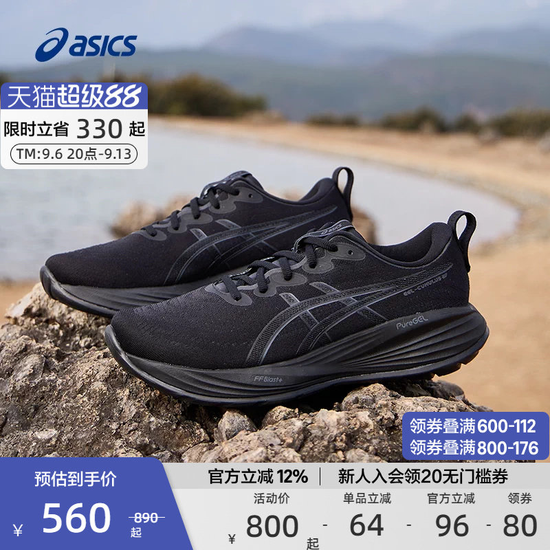 ASICS亚瑟士官方正品GEL-CUMULUS 27男女缓震回弹跑鞋户外运动鞋