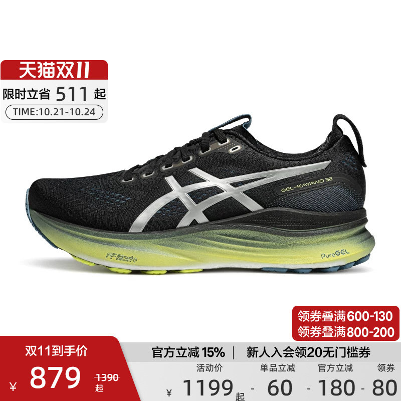 ASICS亚瑟士官方正品GEL-KAYANO 32男稳定支撑透气耐磨跑步鞋