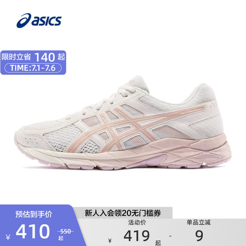 ASICS亚瑟士跑鞋缓震透气女