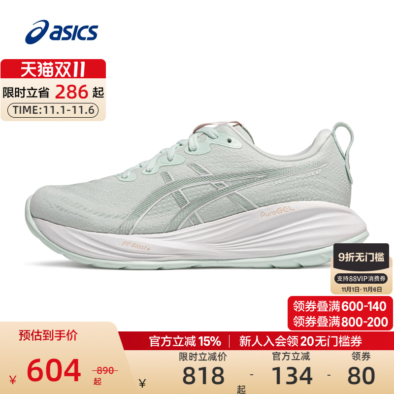 亚瑟士女子缓震回弹跑步鞋