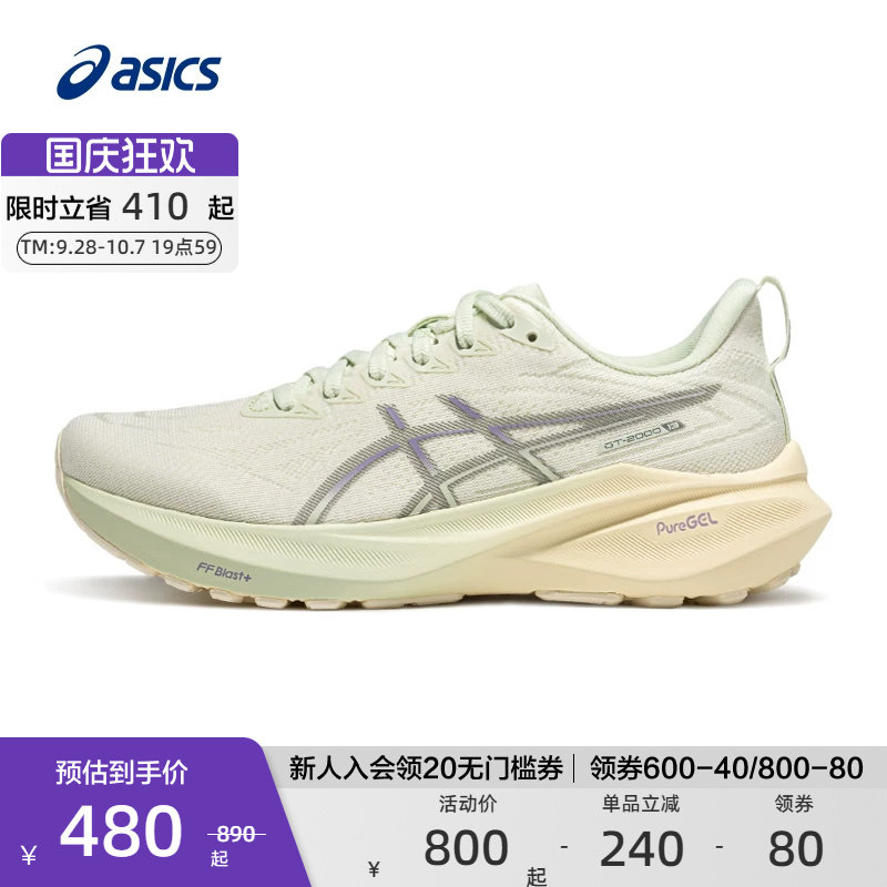 ASICS亚瑟士官方正品跑鞋GT-2000 13 女子稳定支撑跑鞋运动鞋