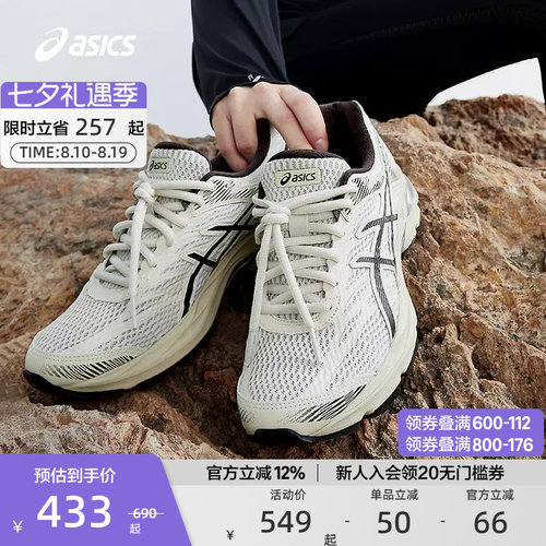 ASICS亚瑟士跑步运动鞋女子