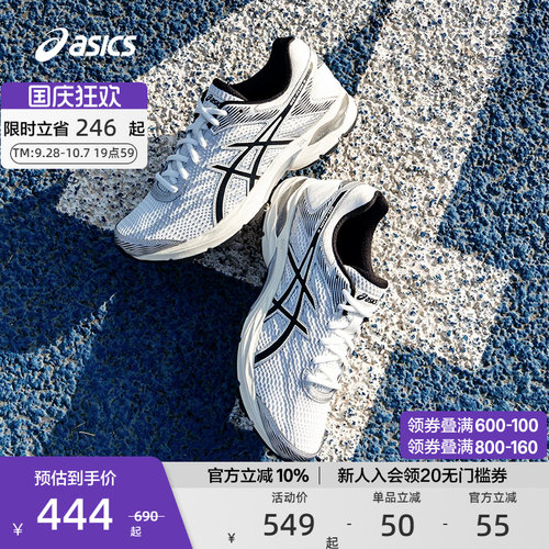 ASICS亚瑟士跑鞋缓震透气男