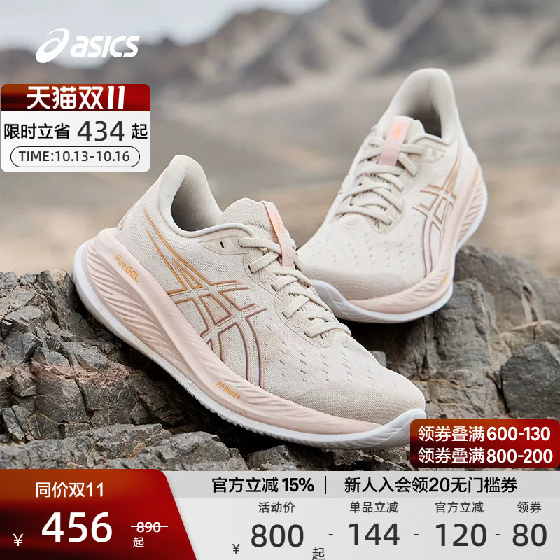 ASICS亚瑟士官方正品GEL-CUMULUS 26减震回弹跑鞋男女运动鞋
