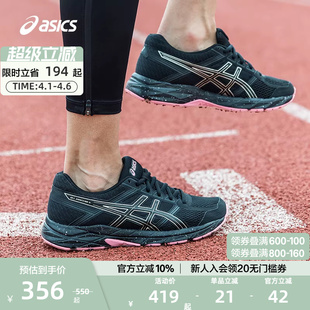 4女跑鞋 ASICS亚瑟士官方正品 GEL CONTEND 缓震回弹运动鞋