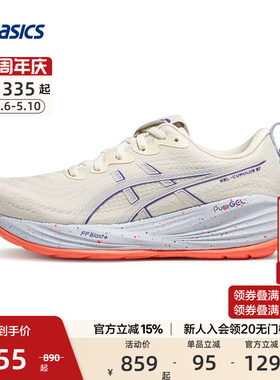 ASICS亚瑟士官方正品GEL-CUMULUS 27女缓震回弹跑鞋透气运动鞋