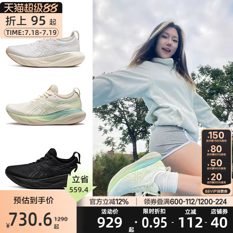 ASICS亚瑟士男回弹透气轻量