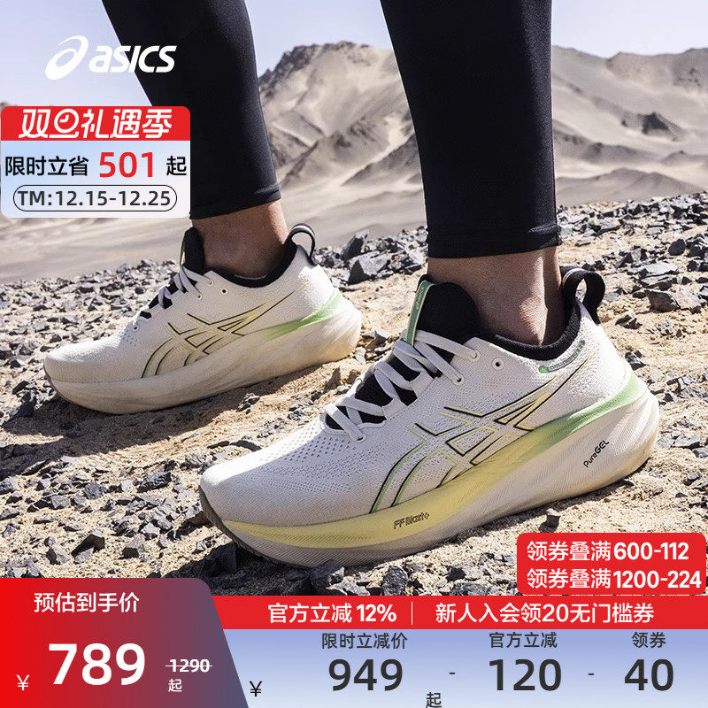 亚瑟士男子缓震回弹跑鞋