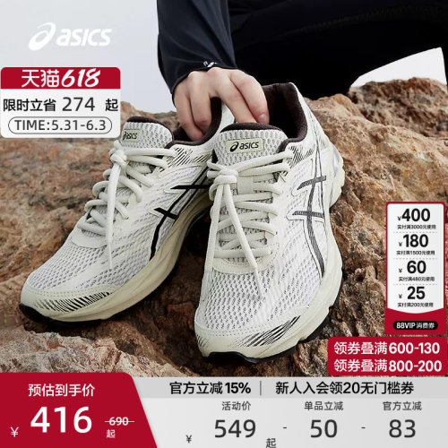 ASICS亚瑟士跑步运动鞋女子