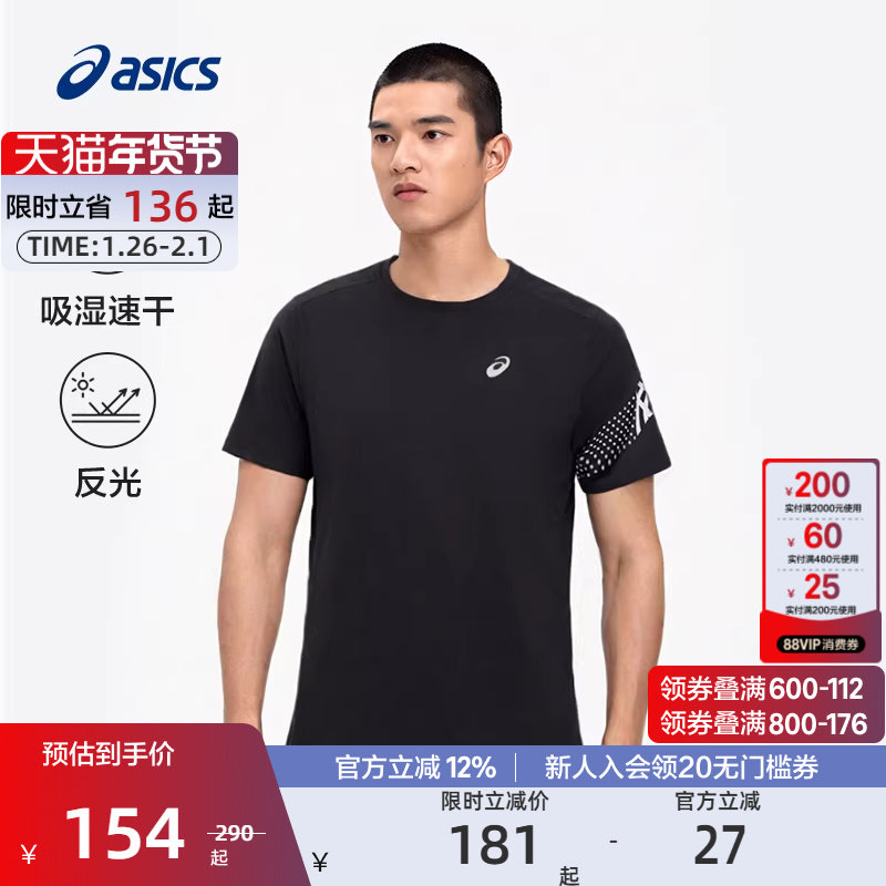 ASICS亚瑟士官方正品新款男吸湿快干跑步短袖反光,运动服/休闲服装,运动T恤,淘宝优惠券,粉丝福利购,淘宝优惠卷